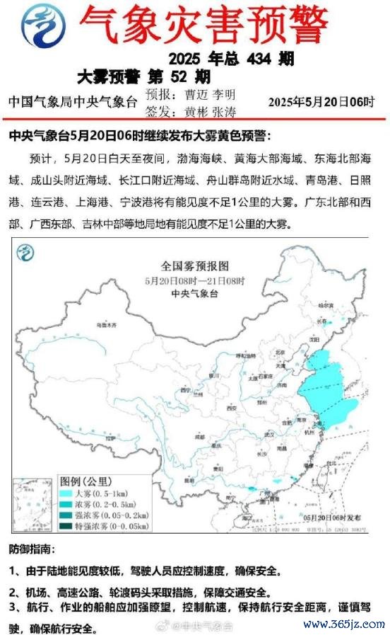 配资公司官网查询 大雾+暴雨+高温！中央气象台3预警齐发